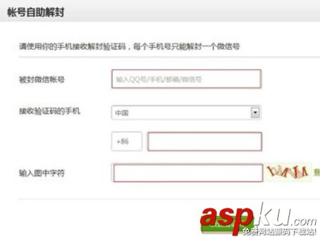 微信举报解除方法,微信被举报解除的方法总结,微信举报解除
