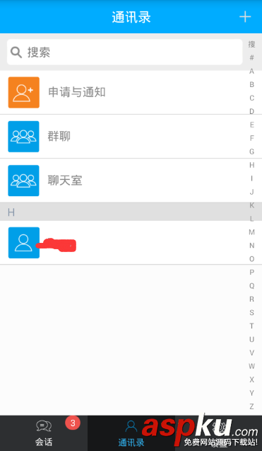 android,即时通信源码,即时通信,android即时聊天源码