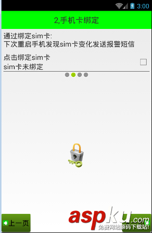 android,平移动画