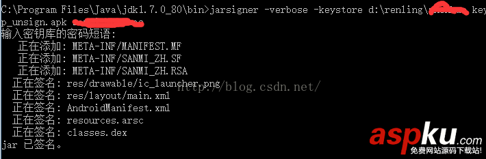 jarsigner给apk签名,jarsigner,apk签名具体实现步骤,jarsigner给apk签名详解