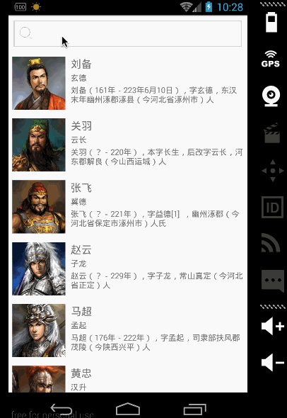 Android,搜索框