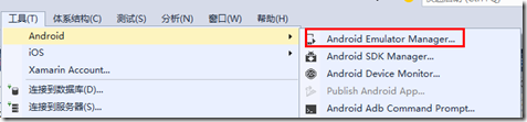 Android,模拟器