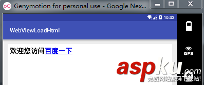 android,webview开发,android界面开发
