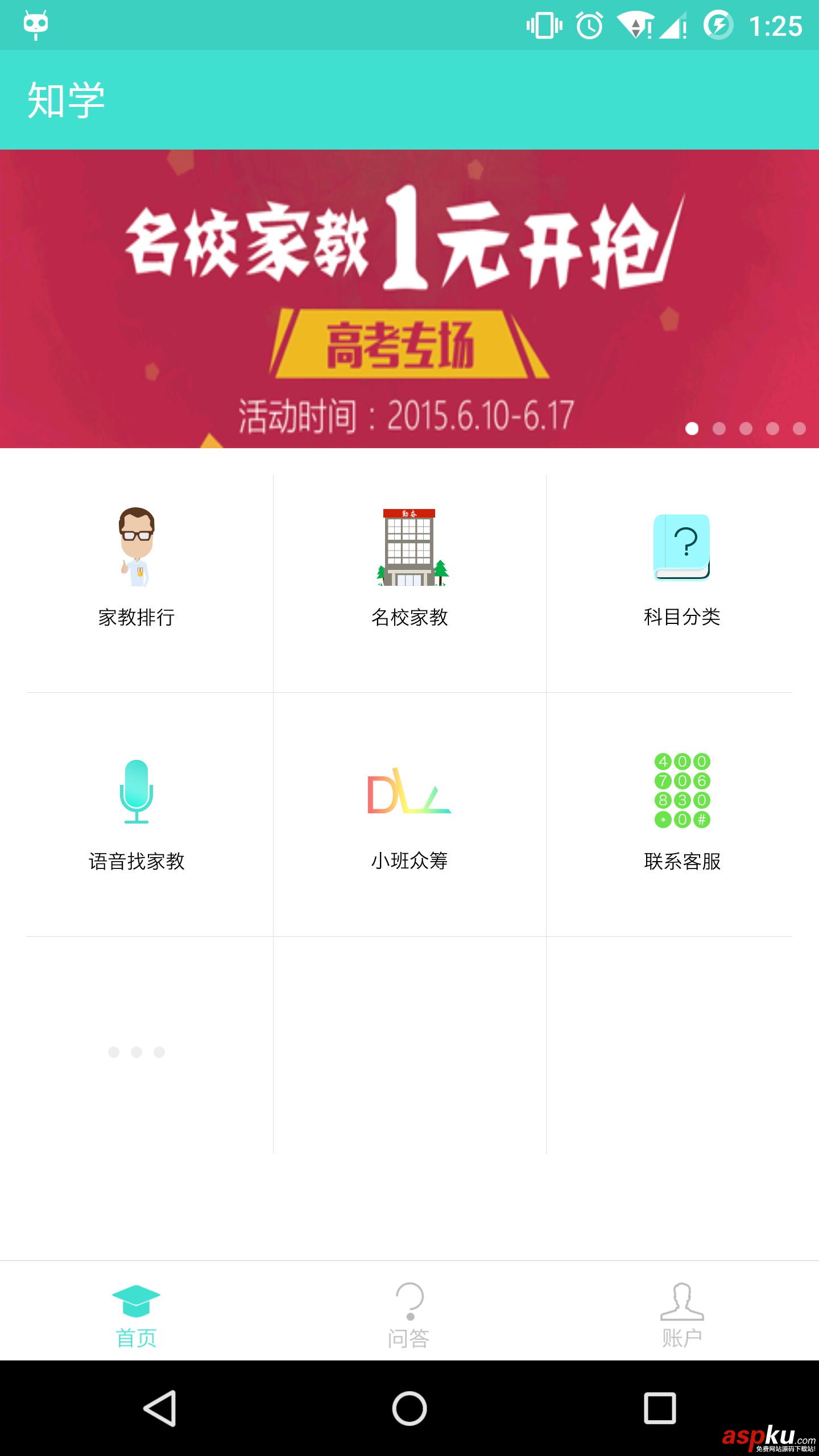 Android,RecyclerView,GridView,布局