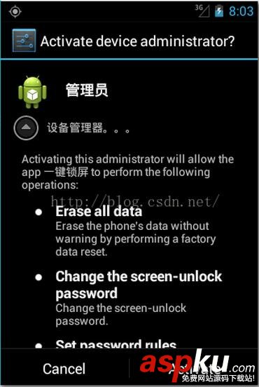 Android,一键锁屏