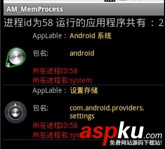 Android中获得正在运行的程序和系统服务的方法