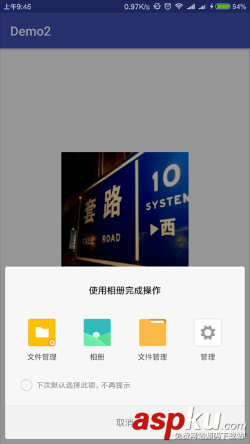 android,头像截取,图片截取头像,仿qq头像截取