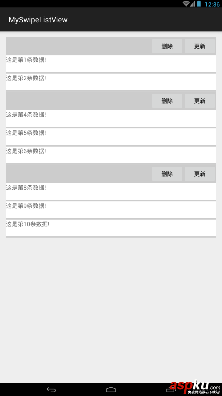 android,swipeListView,QQ,滑动删除
