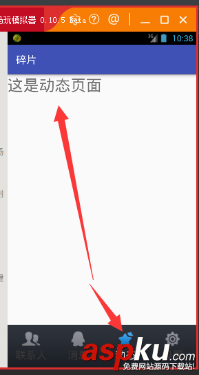 Android,Fragment（动态,静态）碎片详解,Fragment碎片,Fragment,详细介绍