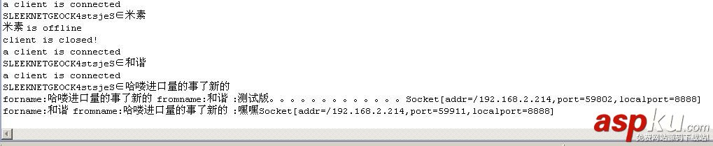 android,socket聊天室,socket聊天