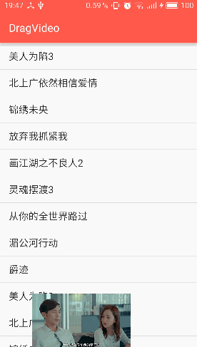 Android,DragVideo,DragVideo视频任意拖拽实现代码,DragVideo实现播放视频时任意拖拽实现方案
