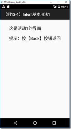 Intent启动和关闭Activity,Intent启动Activity,Intent关闭Activity