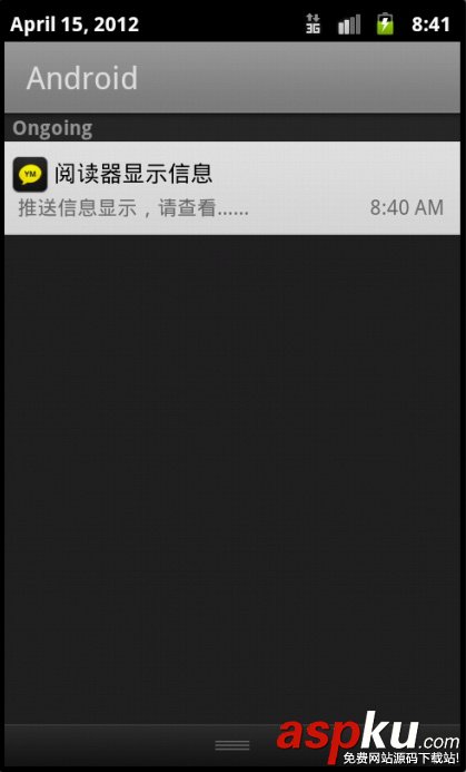 Android,应用程序,前后台切换