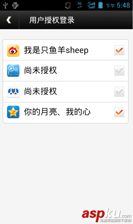 android,分享到第三方,android实现分享功能,第三方授权