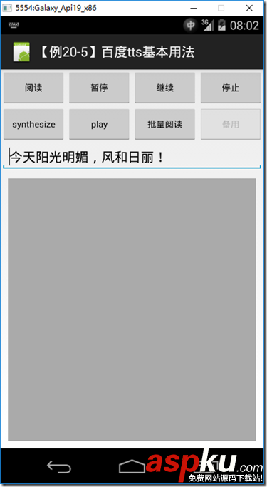 语音合成,tts,引擎