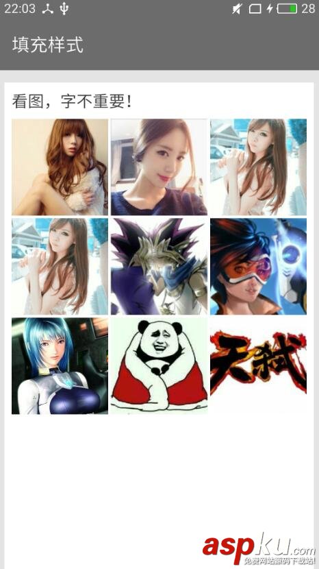 Android九宫格填充样式,Android九宫格网格样式,Android九宫格