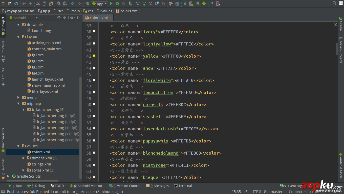 Android程序开发,Fragment,导航栏