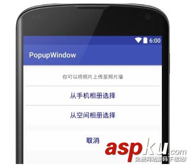 Android,PopupWindow,ios,弹窗