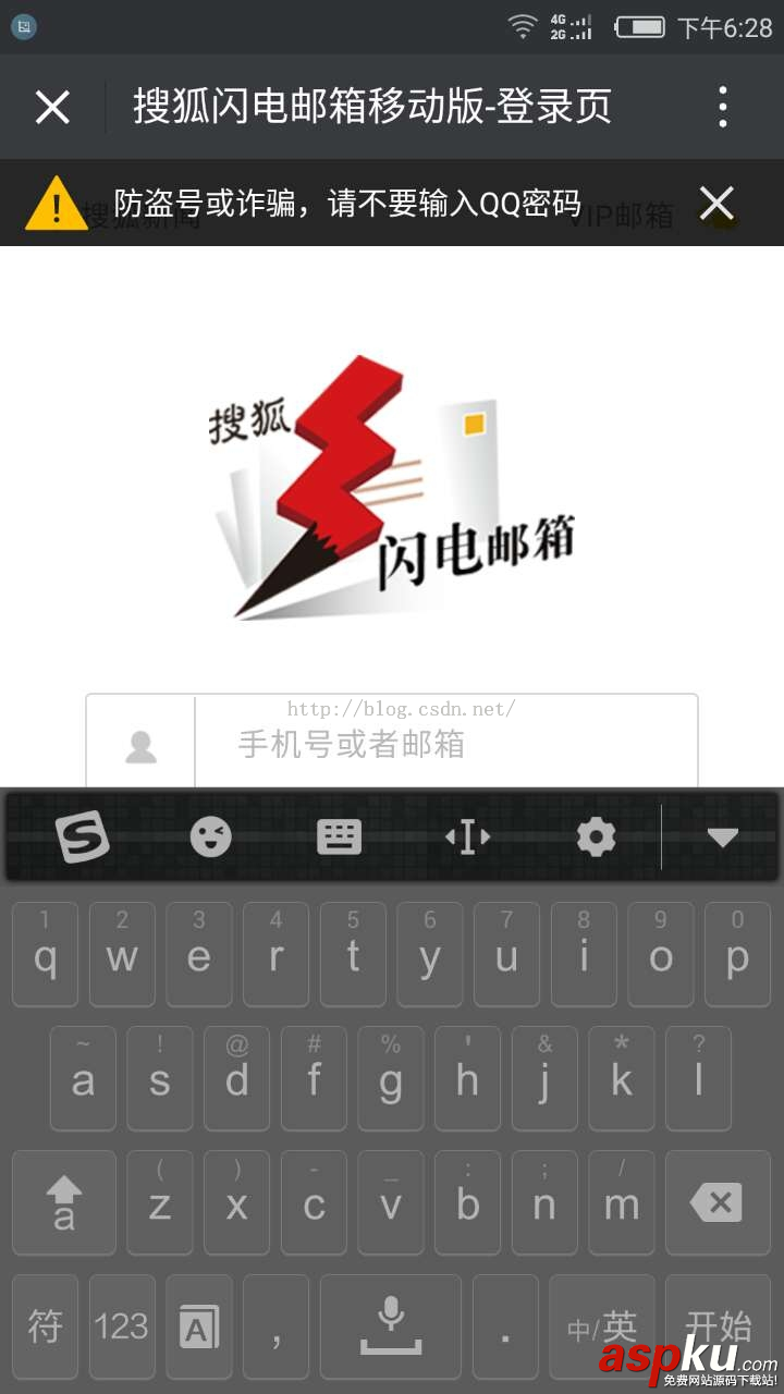 安卓,输入框,虚拟键盘