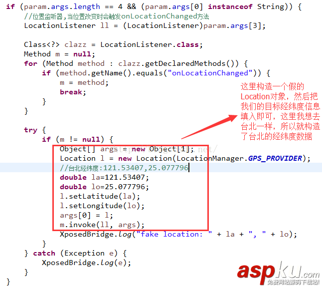 android,修改地理位置,修改位置信息,修改定位位置