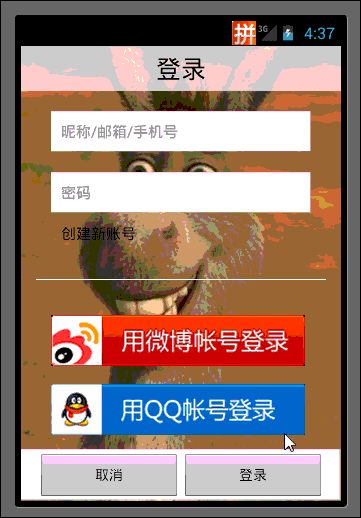 Android,模仿iPhone列表数据,刷新列表数据,模仿iPhone刷新列表数据