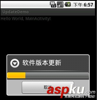 Android应用自动更新,Android自动更新,Android自动更新功能
