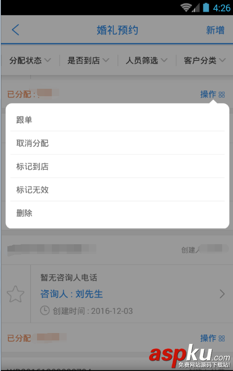 Android开发,PopupWindow,QQ空间