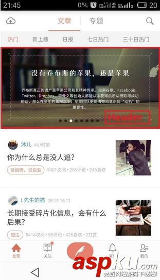 RecyclerView添加Header,RecyclerView添加Footer
