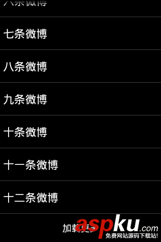 Android,ListView下拉刷新,ListView加载更多,ListView