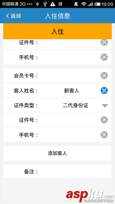 android,顶部停留,滑动到顶部