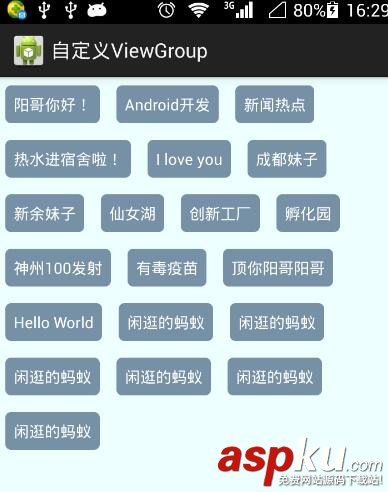 ViewGroup标签浮动,Android流式标签,Android动态添加FlowLayout