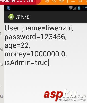 Android,序列化,序列化详解,序列化两种方式