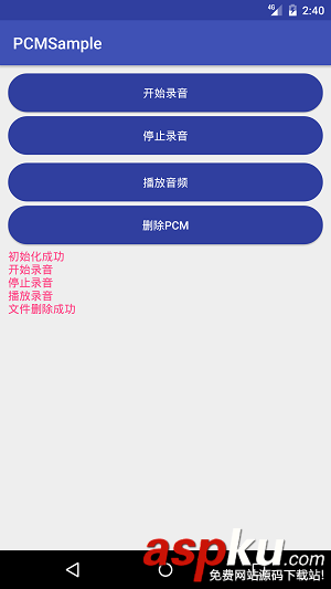 audiorecord录音pcm