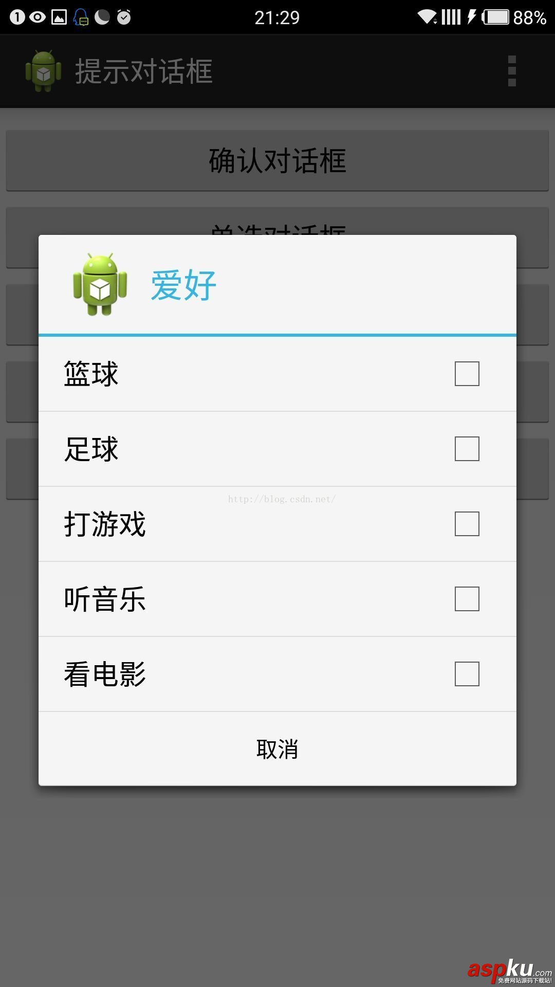 Android,AlertDialog,对话框