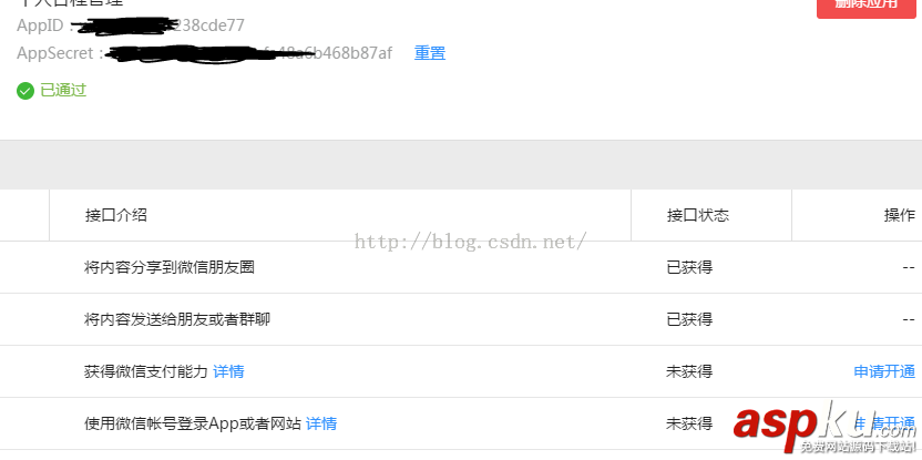 Android,微信,闪退