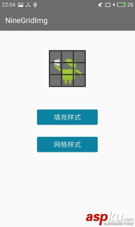 Android九宫格填充样式,Android九宫格网格样式,Android九宫格