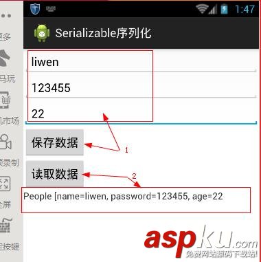 Android,序列化,序列化详解,序列化两种方式