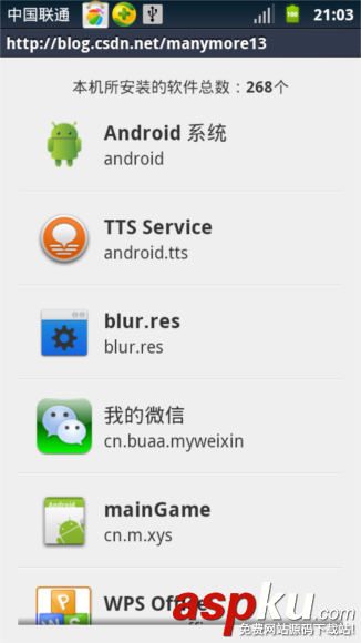 Android,软件列表,点击启动,另外程序