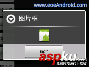 Android对话框AlertDialog.Builder使用方法详解