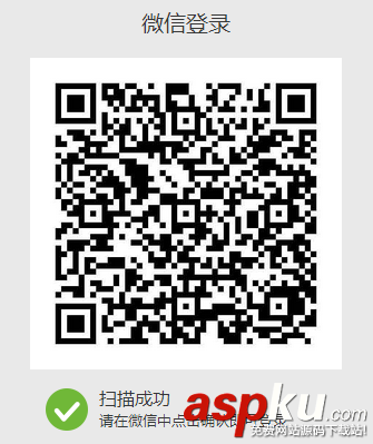 微信网页,第三方登录原理,微信网页登录原理,微信登录