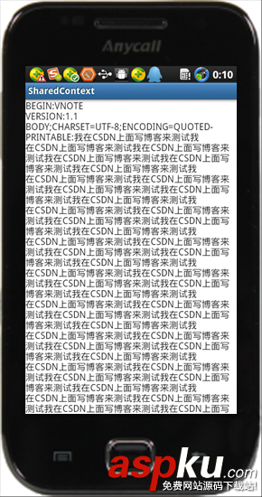 详解Android系统中跨应用数据分享功能的实现 Android,分享