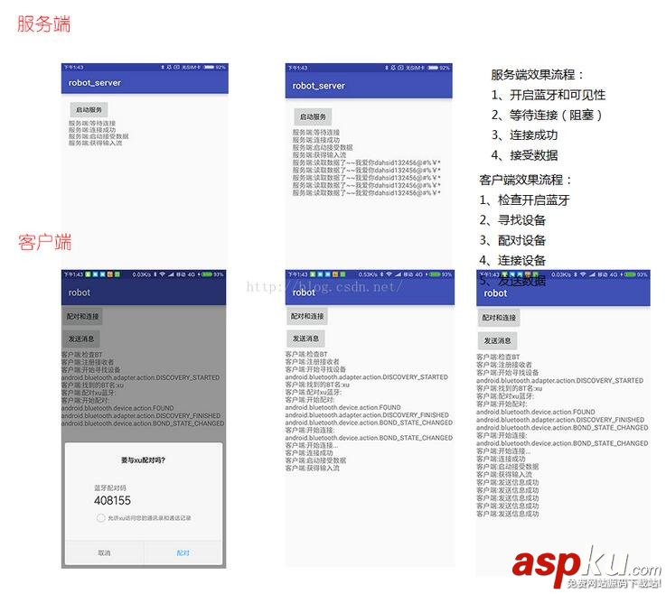 Android适配安卓6.0蓝牙通讯,Android适配安卓6.0蓝牙,安卓6.0蓝牙