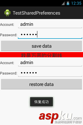 Android持久化技术之SharedPreferences存储实例详解