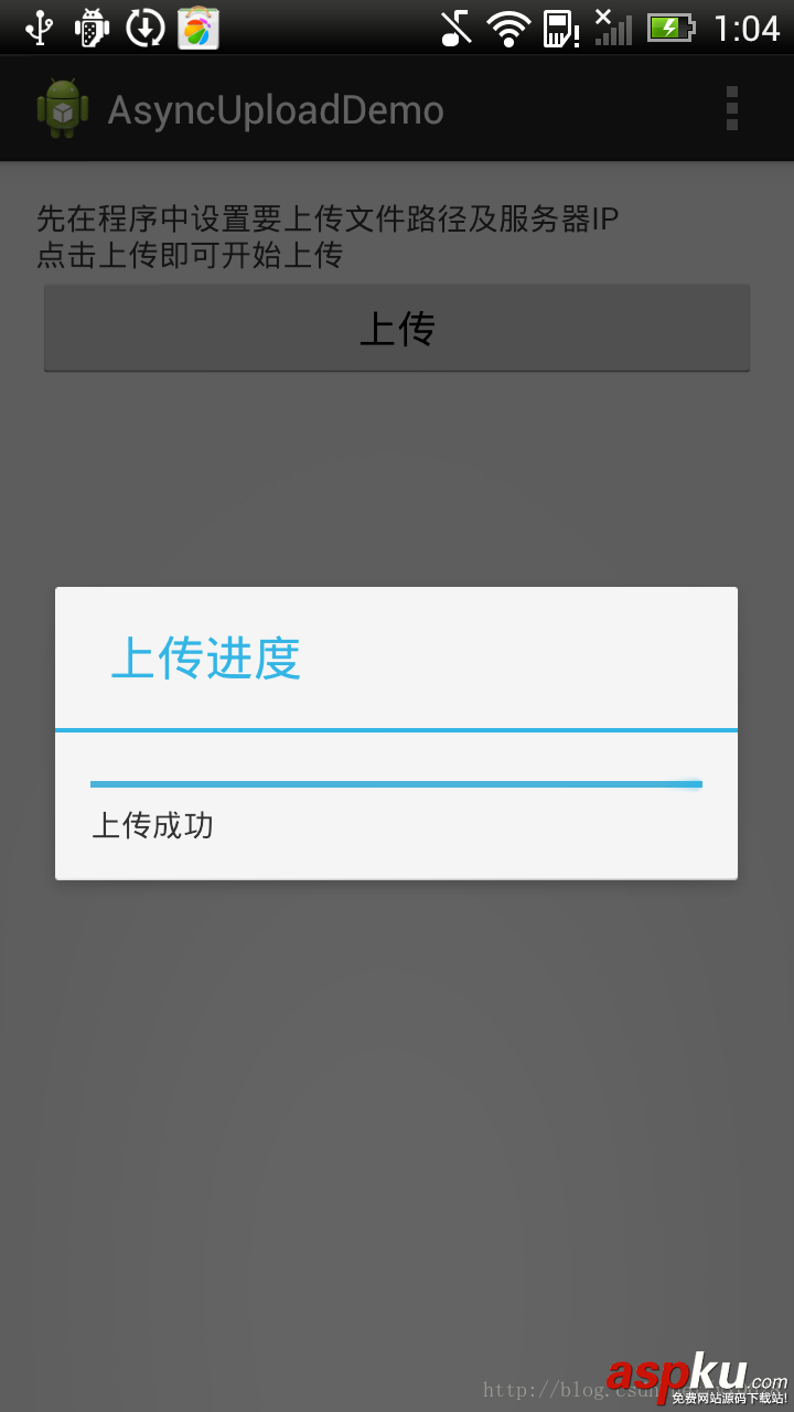 asynctask异步任务,asynctask进度条,asynctask更新进度条