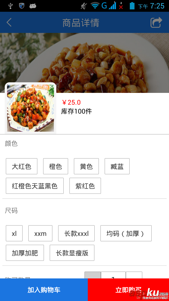 android,淘宝商品标签
