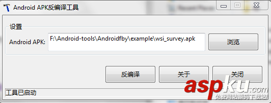Android,APK反编译