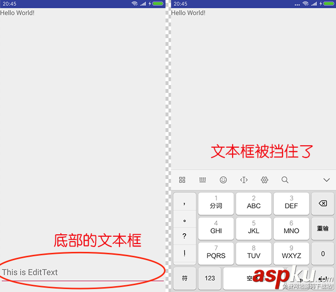 软键盘挡住输入框,Android