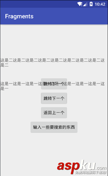 android,fragment重叠,fragment,fragment重叠解决方案