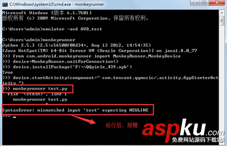 monkeyrunner环境搭建教程,monkeyrunner环境搭建,monkeyrunner实例