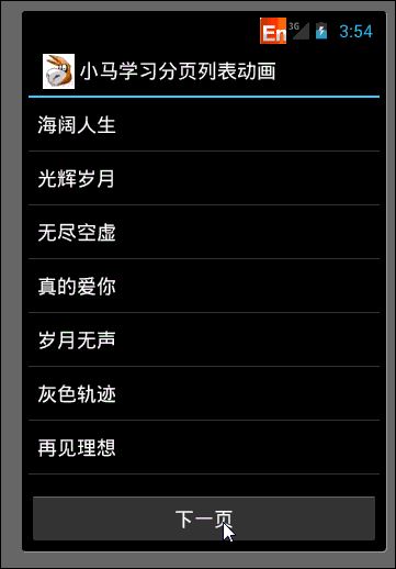 Android,模仿iPhone列表数据,刷新列表数据,模仿iPhone刷新列表数据